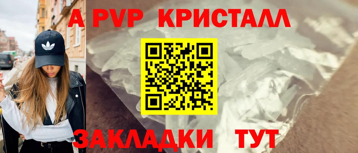A-PVP СК Глазов