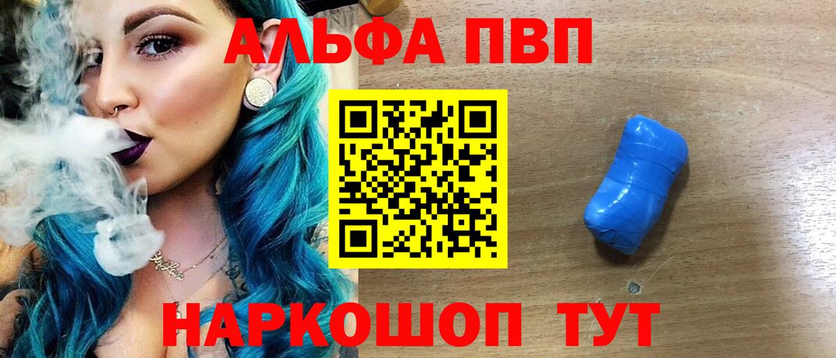 Глазов  А ПВП кристаллы  А ПВП СК КРИС  Вход с VPN  APVP VHQ 