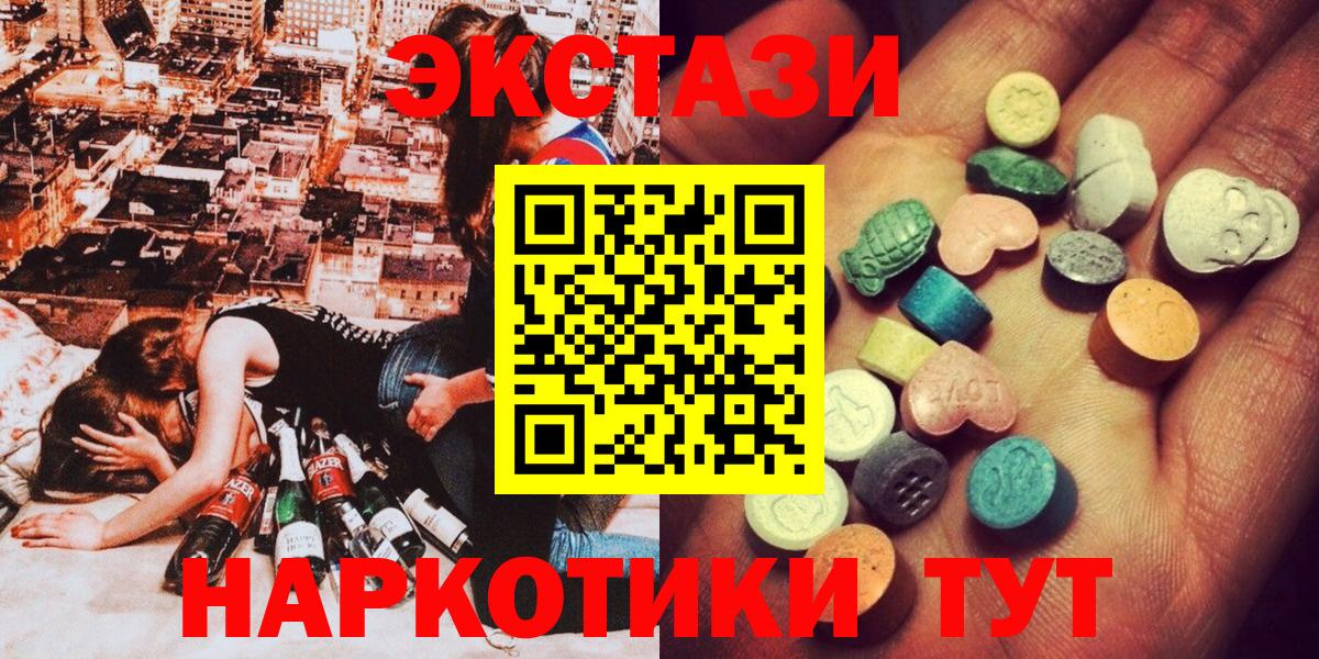 Экстази ешки Глазов