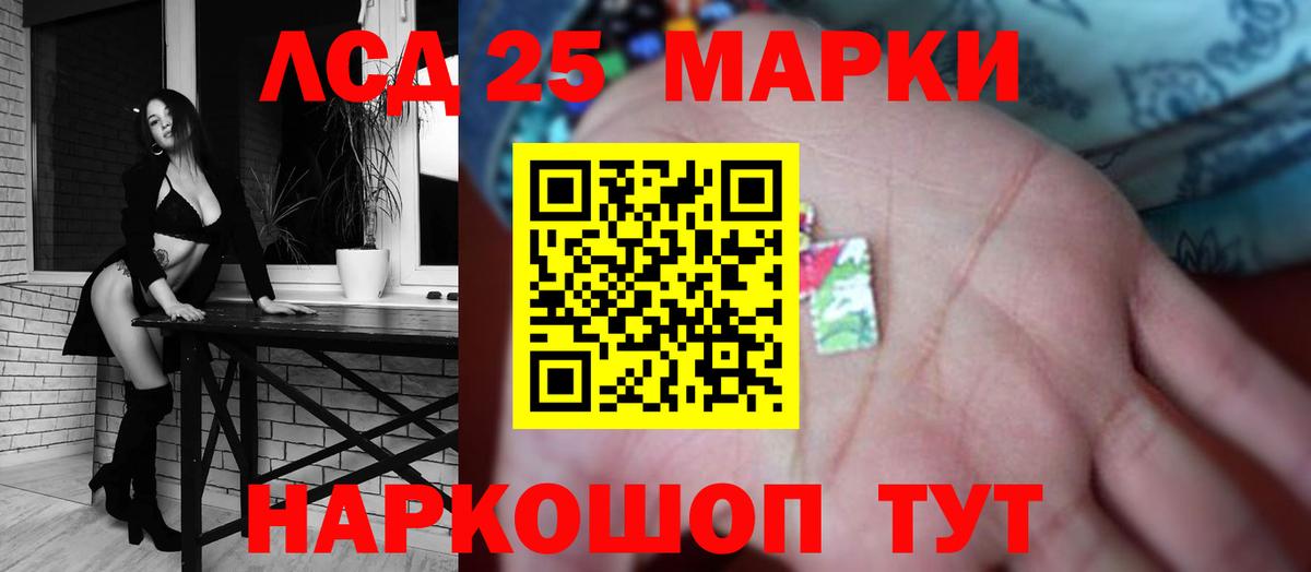 ЛСД экстази кислота  LSD-25 экстази  Глазов  Вход с VPN 