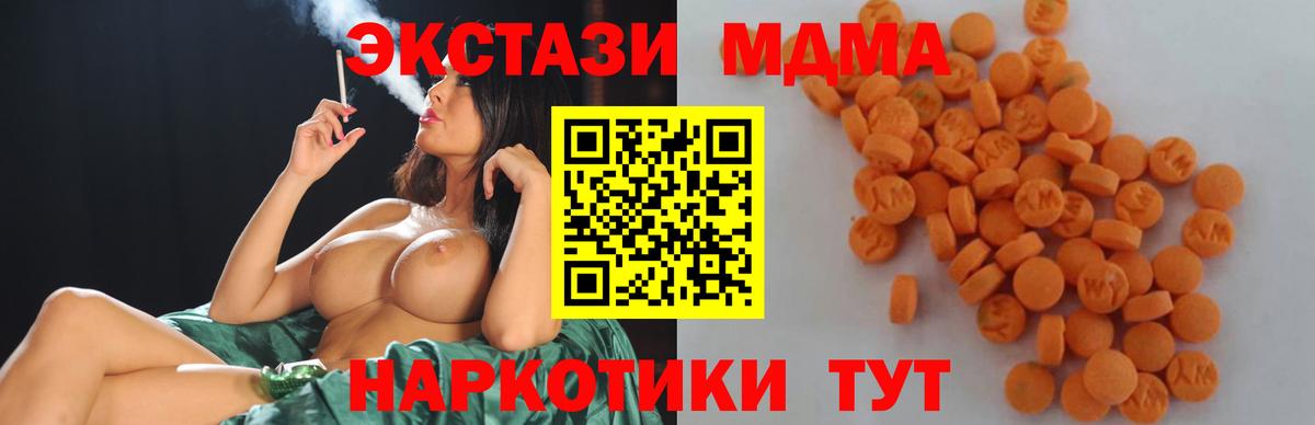 Глазов  MDMA VHQ  Вход с VPN 