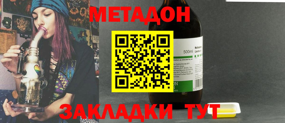 НБОМе  МДМА  Кокаин  А ПВП СОЛЬ кристаллы  Вход с VPN  ГАШИШ  МАРИХУАНА  Глазов  МЕФ  