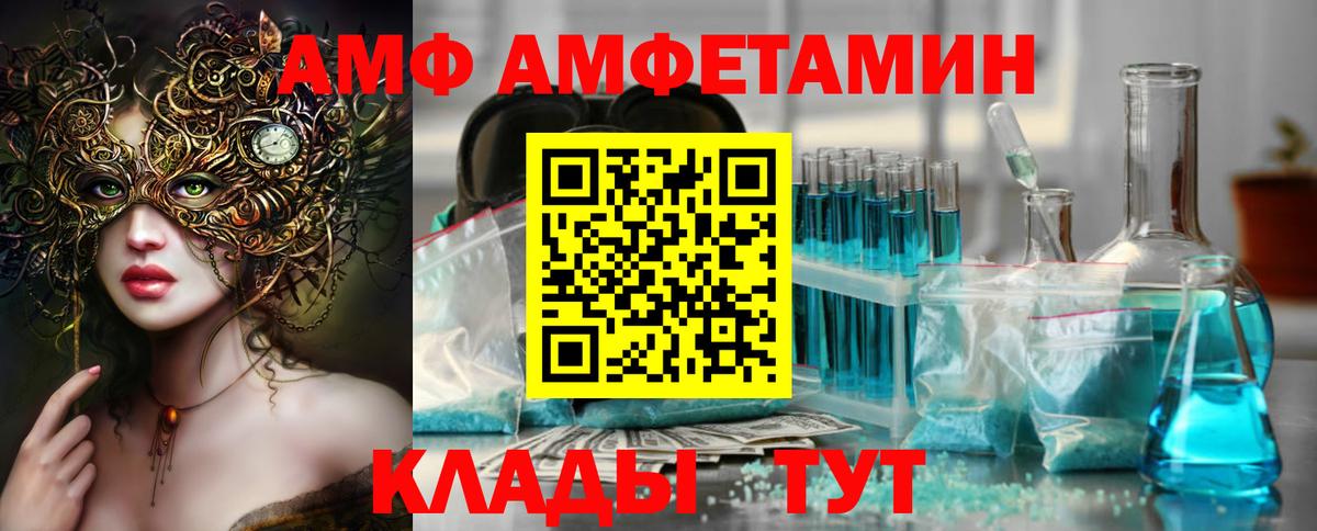Первитин Methamphetamine  Вход с VPN  Глазов 