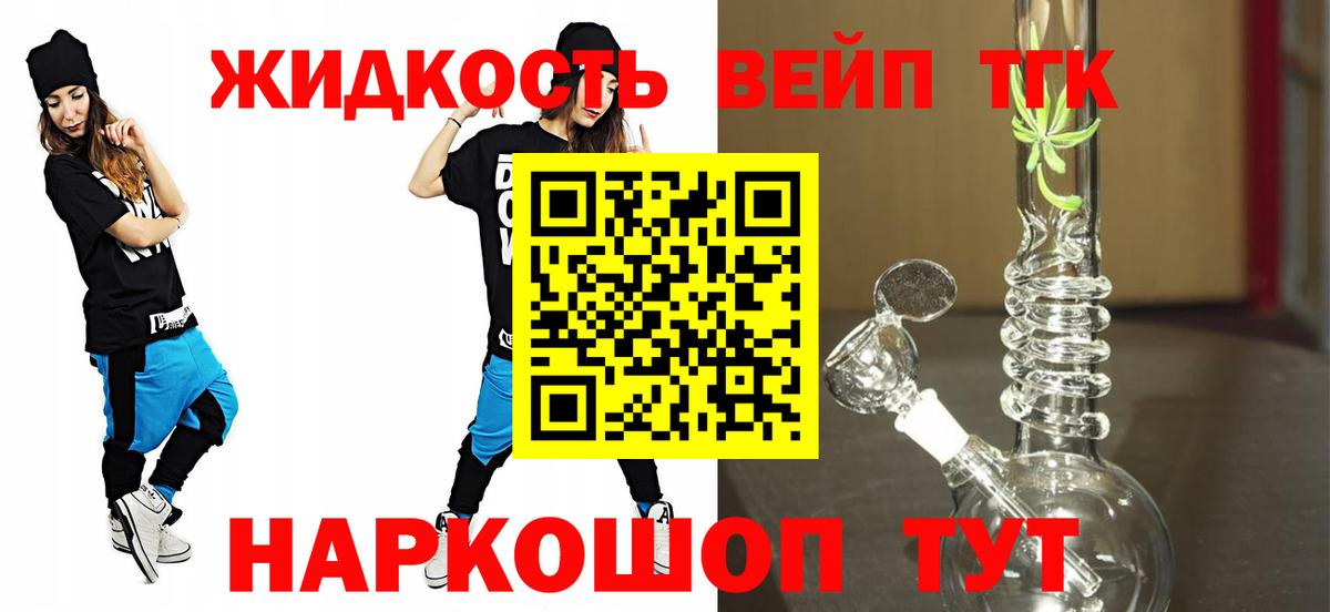 Дистиллят ТГК THC oil Глазов