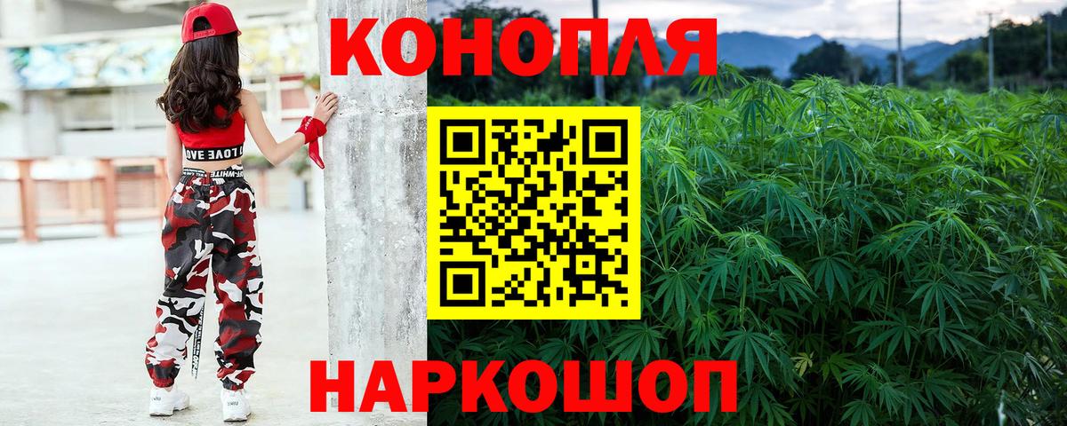 Каннабис семена  Канабис Ganja  Вход с VPN  Конопля план  Глазов  Конопля White Widow 